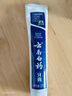 云南白藥經(jīng)典系列牙膏 健齒護齦 清新口氣留蘭香型215g 單支裝 曬單實(shí)拍圖