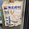麥力多海鹽咸味燕麥片450g 添加益生元 營(yíng)養早代餐即食沖飲谷物無(wú)添蔗糖 【新穎美味】海鹽燕麥片900g（450g*2袋） 曬單實(shí)拍圖