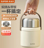 蘇泊爾（SUPOR）燜燒杯真空保溫燜燒罐學(xué)生上班族燜粥帶飯帶餐勺316L食品級保溫桶 316L不銹鋼內膽-蓮子白800mL 曬單實(shí)拍圖