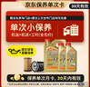 嘉實(shí)多（Castrol）極護智E版單次小保養卡 0W-20 C5 6L 含機油+機濾+工時(shí) 汽車(chē)保養 曬單實(shí)拍圖
