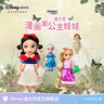 迪士尼（Disney）漫畫(huà)家公主娃娃玩偶艾莎洋娃娃白雪公主玩具送女孩兒童生日禮物 艾莎公主 40cm 曬單實(shí)拍圖