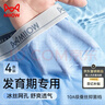 貓人【4條】青少年內褲男冰絲夏季薄款透氣抗菌男童發(fā)育期男孩短褲衩 曬單實(shí)拍圖