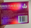 【聯(lián)合用藥】神度 枸櫞酸西地那非片 50mg*14片 1盒+千威 鹽酸達泊西汀片 30mg*5片 1盒 曬單實(shí)拍圖