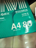 晨光（M&G）綠晨光 A4 70g多功能雙面打印紙復印紙 500張/包 單包裝 雙面暢打 APYVQAF4 曬單實(shí)拍圖