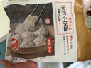 王興記（減糖版）王興記正宗無(wú)錫小籠包手工小籠包控糖人群友好年貨送禮 【袋裝】50只減糖款2400g*贈蒸籠紙+調料 曬單實(shí)拍圖