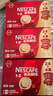 雀巢速溶咖啡粉1+2原味特濃奶香咖啡三合一 沖泡飲品正品辦公熬夜 雀巢原味15g*90條禮袋裝 曬單實(shí)拍圖