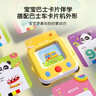 寶寶巴士JoJo英語(yǔ)識字拼音認知卡片機1-3歲早教益智玩具兒童生日新年禮物 曬單實(shí)拍圖
