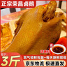 麻爪爪正宗榮昌鹵鵝2.8-3斤 送蘸水鹵味熟食即食下酒菜年貨節送禮特產(chǎn)鎖 曬單實(shí)拍圖
