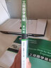 工程圖學(xué)基礎（第3版） 曬單實(shí)拍圖