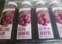 味全每日C葡萄汁300ml*4冷藏果蔬汁飲料聚餐聚會(huì )送禮飲品新年禮物 曬單實(shí)拍圖