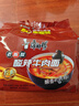 康師傅 方便面 經(jīng)典老陳醋酸辣牛肉面五連包110g*5 泡面袋裝 方便食品 曬單實(shí)拍圖