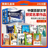 中國百部文學(xué)獲獎名家作品集禮盒裝全套10冊官方正版圖書(shū) 小學(xué)生三四五六年級閱讀課外書(shū)必讀4-5年級上下冊老師推薦經(jīng)典書(shū)目6年級看的兒童讀物書(shū)籍童話(huà)故事書(shū)  曬單實(shí)拍圖