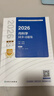 人衛版2026年內科學(xué)中級考試指導大內科中級考試通用主治醫師中級歷年真題全國衛生專(zhuān)業(yè)技術(shù)資格考試人民衛生出版社旗艦店 內科學(xué)中級同步練習題集 曬單實(shí)拍圖