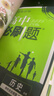 2026春高一下冊必刷題必修二高一數學(xué)必刷題語(yǔ)文英語(yǔ)物理化學(xué)生物政治歷史地理上下冊高中必刷題必修第1冊物理必修三新教材必修一1二2三人教版同步訓練 高一下】歷史必修下冊·中外歷史綱要 高中必刷題 曬單實(shí)拍圖