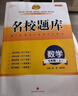 【成都7~9年級可選】2026春名校題庫七下八下九年級下冊上冊名校題庫7下數學(xué)七上八上數學(xué)語(yǔ)文英語(yǔ)人教北師大版初中培優(yōu)重難點(diǎn)專(zhuān)題突破期中專(zhuān)題復習期末測試卷真題卷初一二三中考 八年級下 數學(xué) 北師版 曬單實(shí)拍圖