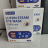 OHETO葉黃素蒸汽眼罩熱敷眼貼緩解眼疲勞眼干眼澀視力模糊去黑眼圈3盒 曬單實(shí)拍圖