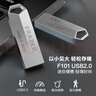 聯(lián)想（Lenovo）生態(tài)品牌異能者16GB USB2.0 U盤(pán)F101 銀色手機電腦U盤(pán)金屬投標辦公商務(wù)優(yōu)盤(pán)迷你款車(chē)載優(yōu)盤(pán) 曬單實(shí)拍圖