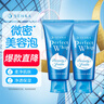珊珂保濕泡沫潔面膏120g*2 深層清潔控油去角質(zhì)潔面乳洗面奶男女通用 曬單實(shí)拍圖