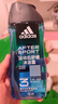 阿迪達斯（adidas）男士沐浴露洗發(fā)水洗面奶三效合一 游泳去氯小瓶旅行裝舒緩250ml 曬單實(shí)拍圖