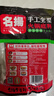名揚名揚火鍋底料清油特辣500G 手工全型麻辣燙香鍋串串團聚新年送禮 曬單實(shí)拍圖