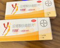 【原研藥】拜耳 優(yōu)思明 屈螺酮炔雌醇片 21片 短效避孕藥 非緊急避孕藥 女性口服 曬單實(shí)拍圖