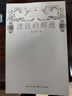 湮沒(méi)的輝煌（魯迅文學(xué)獎獲獎散文典藏書(shū)系） 曬單實(shí)拍圖