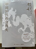 包郵贈思維導圖 中國歷代政治得失 史學(xué)大家錢(qián)穆經(jīng)典名著(zhù)，1977年作者親自授權指定版本！講透兩千年中國政治制度因革演變與利害得失！ 錢(qián)穆 曬單實(shí)拍圖