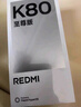 小米REDMI K80至尊版 國家補貼 5G智能旗艦手機 K80 Ultra 高性能游戲電競小米手機 冰鋒藍 12GB+512GB 官方標配 曬單實(shí)拍圖