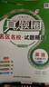 2026新版名校課堂提優(yōu)課課練七八九年級上下冊語(yǔ)文數學(xué)英語(yǔ)初物理中同步練習冊初一初二初三復習資料初中必刷題 八年級.下冊 【通用版】物理.人教版-提優(yōu)課課練 曬單實(shí)拍圖