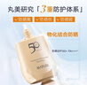 丸美防曬霜 小金鉆輕透戶(hù)外防曬乳SPF50 PA+++40g 美白祛斑學(xué)生軍訓 曬單實(shí)拍圖