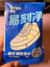 德佑易刻凈擦鞋濕巾6片*7包 小白鞋清潔去污神器3D磨砂去漬濕紙巾 曬單實(shí)拍圖