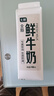 七鮮 鮮牛奶950ml 曬單實(shí)拍圖
