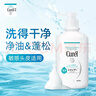 珂潤（Curel）保濕洗發(fā)液420ml 溫和洗發(fā)水豐富泡沫護膚品敏感頭皮適用男女通用 曬單實(shí)拍圖