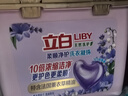 立白香氛凈護精油洗衣凝珠23顆 單腔 薰衣草72h留香 濃縮洗衣液快洗 曬單實(shí)拍圖