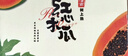 京鮮生 海南紅心木瓜4.5-5斤 單果500g+ 水果禮盒 源頭直發(fā) 曬單實(shí)拍圖