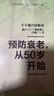 【官方正版】和田秀樹(shù)中老年健康三部曲 全3冊 預防衰老從50歲開(kāi)始 晚年健康由70歲決定 打破抑郁的墻 和田秀樹(shù)三部曲養老健康系列中老年保健書(shū)籍 特惠【全3冊】預防衰老+晚年健康+打破抑郁的墻 官方正 曬單實(shí)拍圖