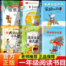 萬(wàn)物復書(shū)一年級課外閱讀書(shū)目正版 萬(wàn)物復書(shū)26春一年級萬(wàn)物復蘇八桂閱讀 笨狼的故事 弗朗茲的故事 核桃山讀讀童謠和兒歌蘿卜回來(lái)了 來(lái)喝水吧長(cháng)江少年兒童出版社 一園青菜成了兒歌300首 和大人一起 一年級 曬單實(shí)拍圖