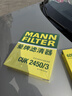 曼牌濾清器（MANNFILTER）CUK2450/3活性炭空調濾芯過(guò)濾PM2.5適用奧迪A4L/Q5保時(shí)捷Macan 曬單實(shí)拍圖