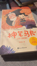 快樂(lè )讀書(shū)吧二年級下冊課外閱讀必讀書(shū)籍全套5冊贈送閱讀指導手冊彩圖注音版 2年級一起長(cháng)大的玩具神筆馬良大頭兒子和小頭爸爸七色花愿望的實(shí)現 金波講童話(huà)故事人教版語(yǔ)文教材配套閱讀老師推薦寒假閱讀課外書(shū)單 曬單實(shí)拍圖