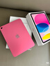 Apple/蘋(píng)果 iPad11英寸 A16芯片2025年款 平板電腦 (256GB WLAN版/學(xué)習辦公娛樂(lè ))粉色 曬單實(shí)拍圖