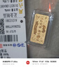 周六福黃金投資金條儲值收藏生日快樂(lè )金磚A1212381約1g生日禮物 曬單實(shí)拍圖