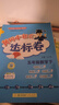 當當【2025秋新版】新版黃岡小狀元達標卷一二三四五六年級上冊下冊 小學(xué)語(yǔ)文數學(xué)英語(yǔ) 人教/北師/外研版 練習冊 五年級下-2026春 【2本】語(yǔ)文+數學(xué) 人教版 曬單實(shí)拍圖