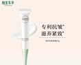 相宜本草 滋養緊致眼霜20g 眼部精華淡紋抗皺去眼袋護膚品 曬單實(shí)拍圖