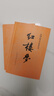 紅樓夢(mèng)原著(zhù)版完整無(wú)刪減注釋豐富定本（套裝上下全2冊）人文版 中國古典文學(xué)讀本叢書(shū)四大名著(zhù)1-9年級小學(xué)初中高中必讀書(shū)單語(yǔ)文推薦閱讀古白話(huà)文人民文學(xué)出版社 小說(shuō) 曬單實(shí)拍圖