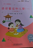 讀讀童謠和兒歌（全四冊）彩插注音版快樂(lè )讀書(shū)吧一年級下冊課外閱讀書(shū)必讀 曬單實(shí)拍圖
