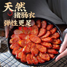 阮小哥 臘腸麻辣香腸500g凈重 川味臘肉香腸二八臘腸臘味煲仔飯四川特產(chǎn) 曬單實(shí)拍圖