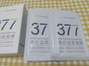 韓方五谷377面膜美白淡斑淡痘印補水舒緩保濕男女熬夜去黃氣抗皺緊致提亮 曬單實(shí)拍圖