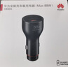 華為原裝88W車(chē)載充電器超級快充mate60pro 50 40 P60手機平板通用車(chē)充 華為88W快充【內置Type-c 6A線(xiàn)】 曬單實(shí)拍圖