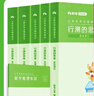 粉筆公考2026國省考公務(wù)員考試教材行測的思維申論的規矩公務(wù)員考試教材2026考公教材2026 曬單實(shí)拍圖