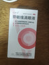 艾唯多 萘敏維滴眼液0.4ml*10支/盒 眼藥水眼疲勞 眼干眼澀 視力模糊 眼睛發(fā)癢 紅血絲結膜炎 熬夜可用 不含防腐劑 曬單實(shí)拍圖